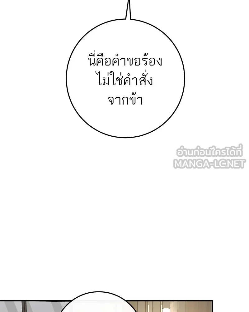 ตำนานเทพธิดาตกสวรรค์ ตอนที่ 75 รูปที่ 141