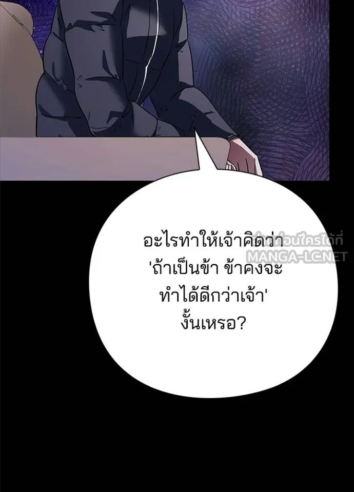 คืนแห่งโทแกบี ตอนที่ 91 รูปที่ 30