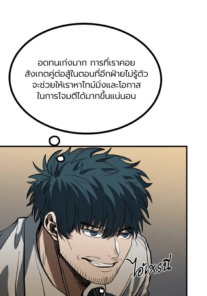 ราชาแห่งอ็อกทากอน ตอนที่ 33 รูปที่ 67