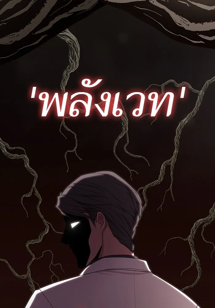 ผู้เล่นขั้นเทพแห่งหอคอยฝึกสอน ตอนที่ 193 รูปที่ 64