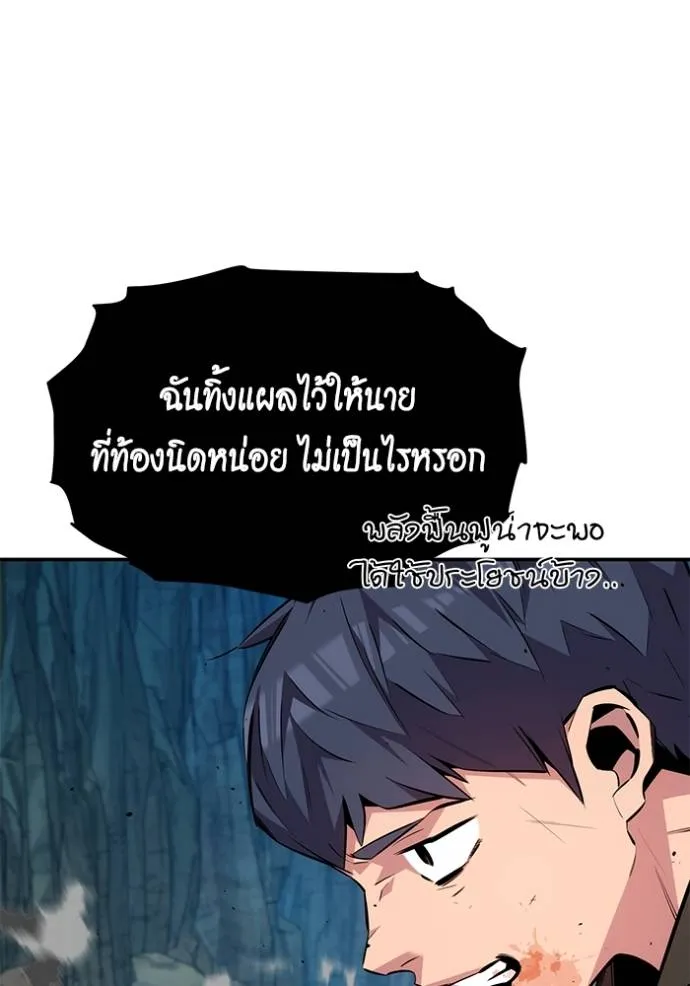 แยกร่าง ล่าอัตโนมัติ ตอนที่ 103 รูปที่ 35