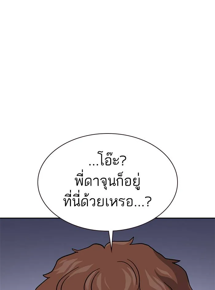 To not die ตอนที่ 51 รูปที่ 98