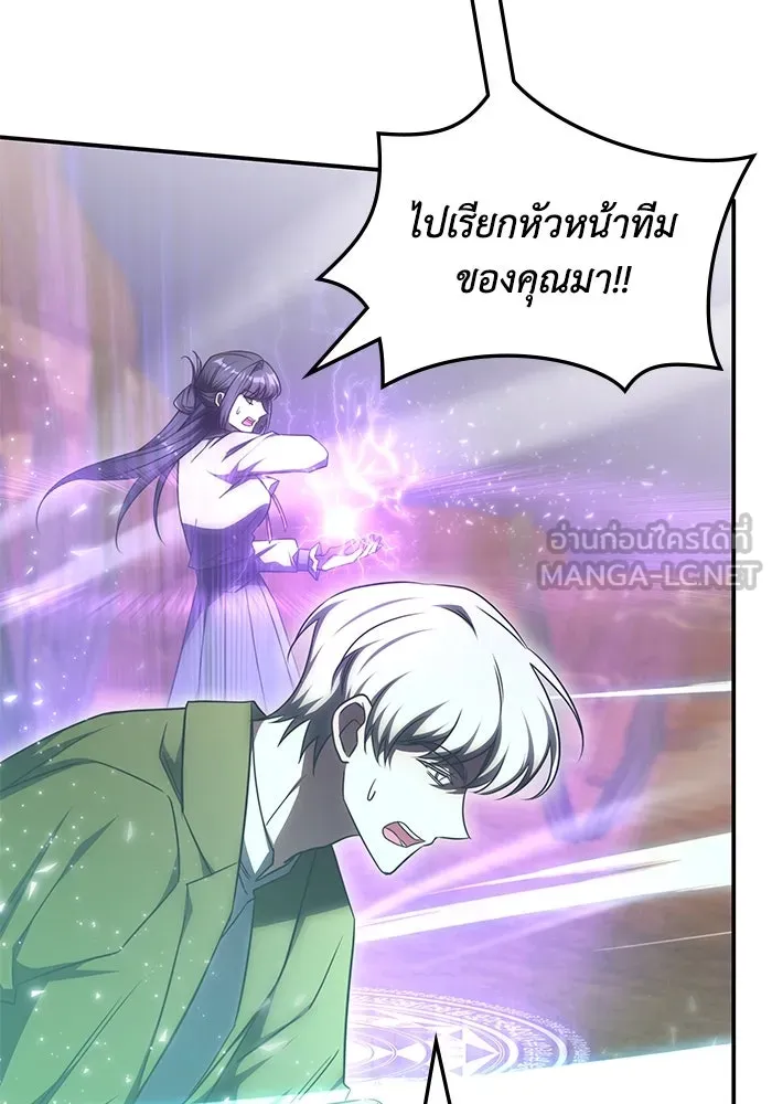ฮีลเลอร์ตัวพ่อขอฟาดเรียบ ตอนที่ 31 รูปที่ 39