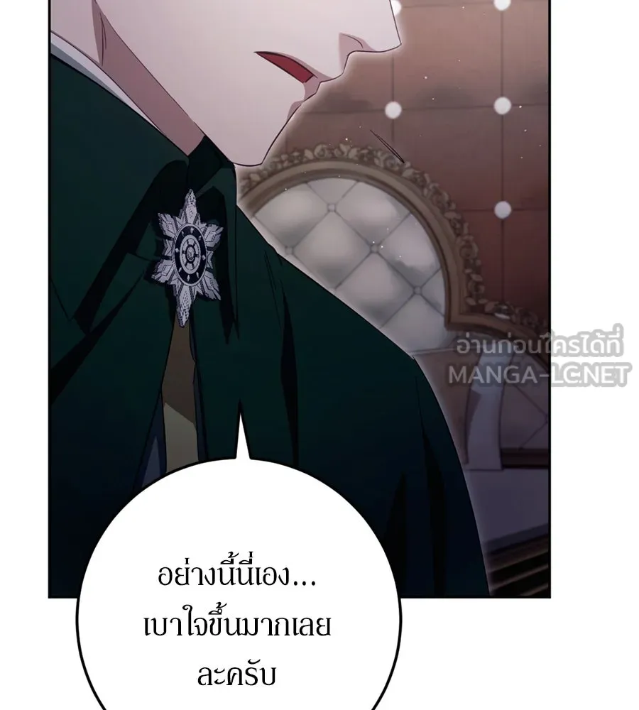 เบื้องหลังรอยยิ้มของเจ้าหญิง ตอนที่ 35 รูปที่ 54