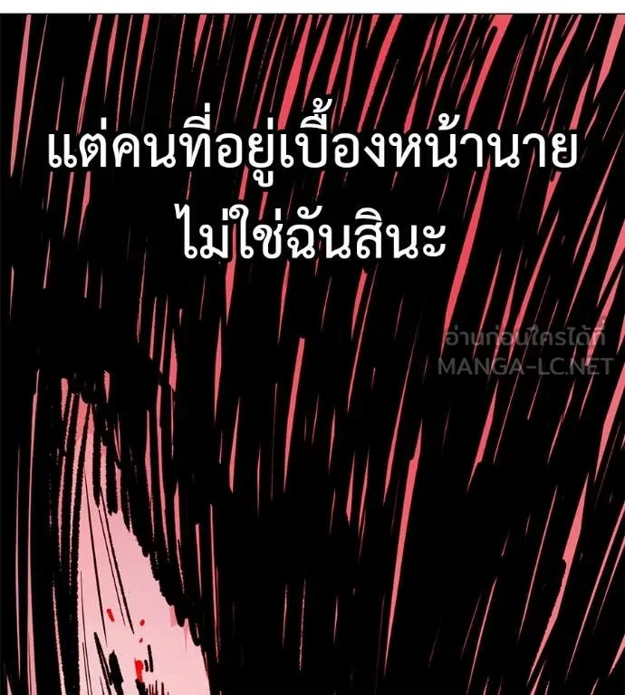มัจจุราชชุดแดง ตอนที่ 21 รูปที่ 130