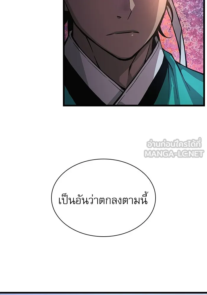 ลับลางลวง ตอนที่ 66 กลอุบาย (2) รูปที่ 114