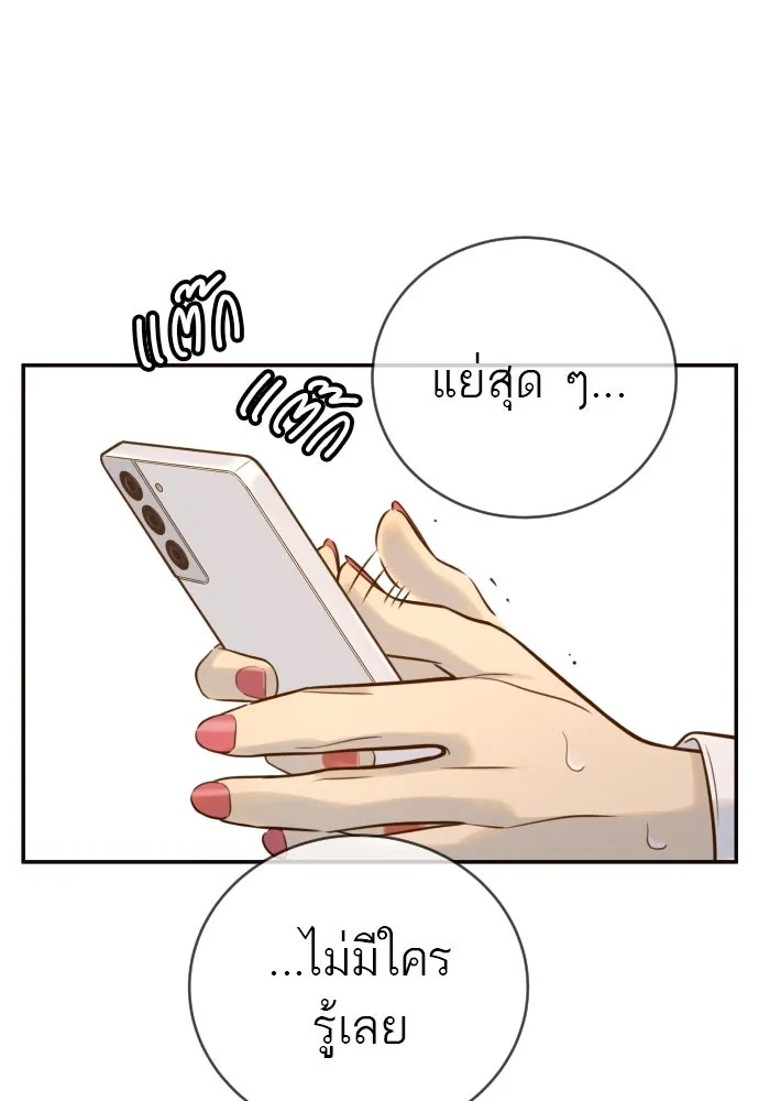 พริบตาเปลี่ยนโลก ตอนที่ 3 รูปที่ 10