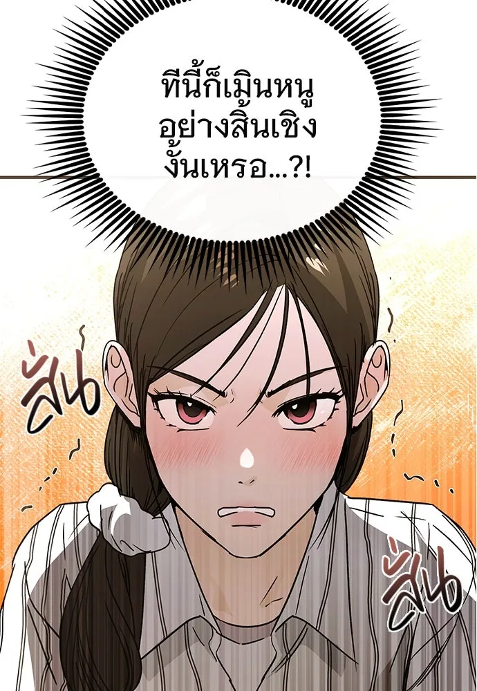 บันทึกรักลูกสาวเจ้าพ่อ ตอนที่ 26 รูปที่ 94