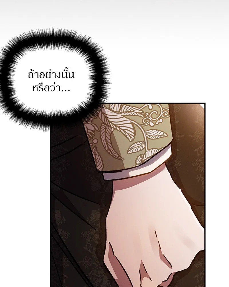 โอ้ ศัตรูที่รัก ตอนที่ 24 รูปที่ 98