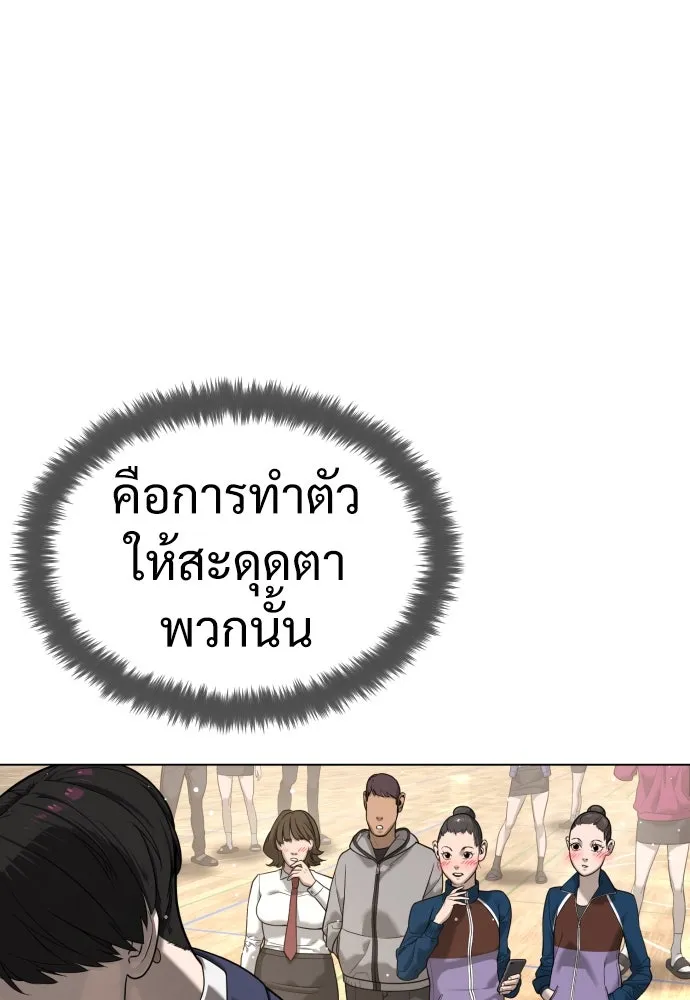 นักฆ่าย้อนวัย ตอนที่ 4 รูปที่ 148