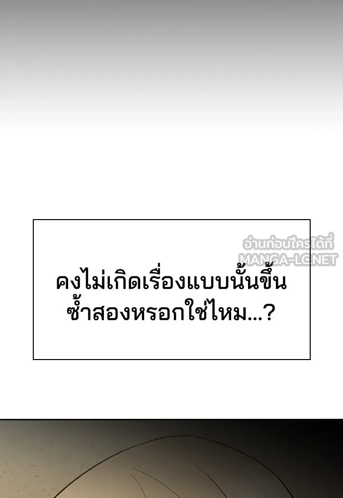 รักแล้วห้ามเลิก ตอนที่ 31 รูปที่ 72