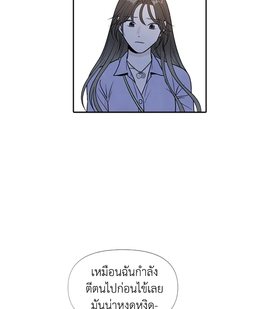 เหตุผลของคนไม่อยากอยู่ ตอนที่ 35 รูปที่ 80