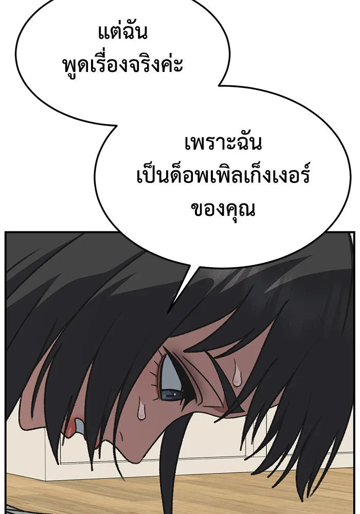 ช่วยเปลี่ยนฉันที ตอนที่ 291. ซีซัน 3 ฮันชิมแอ 7 รูปที่ 104