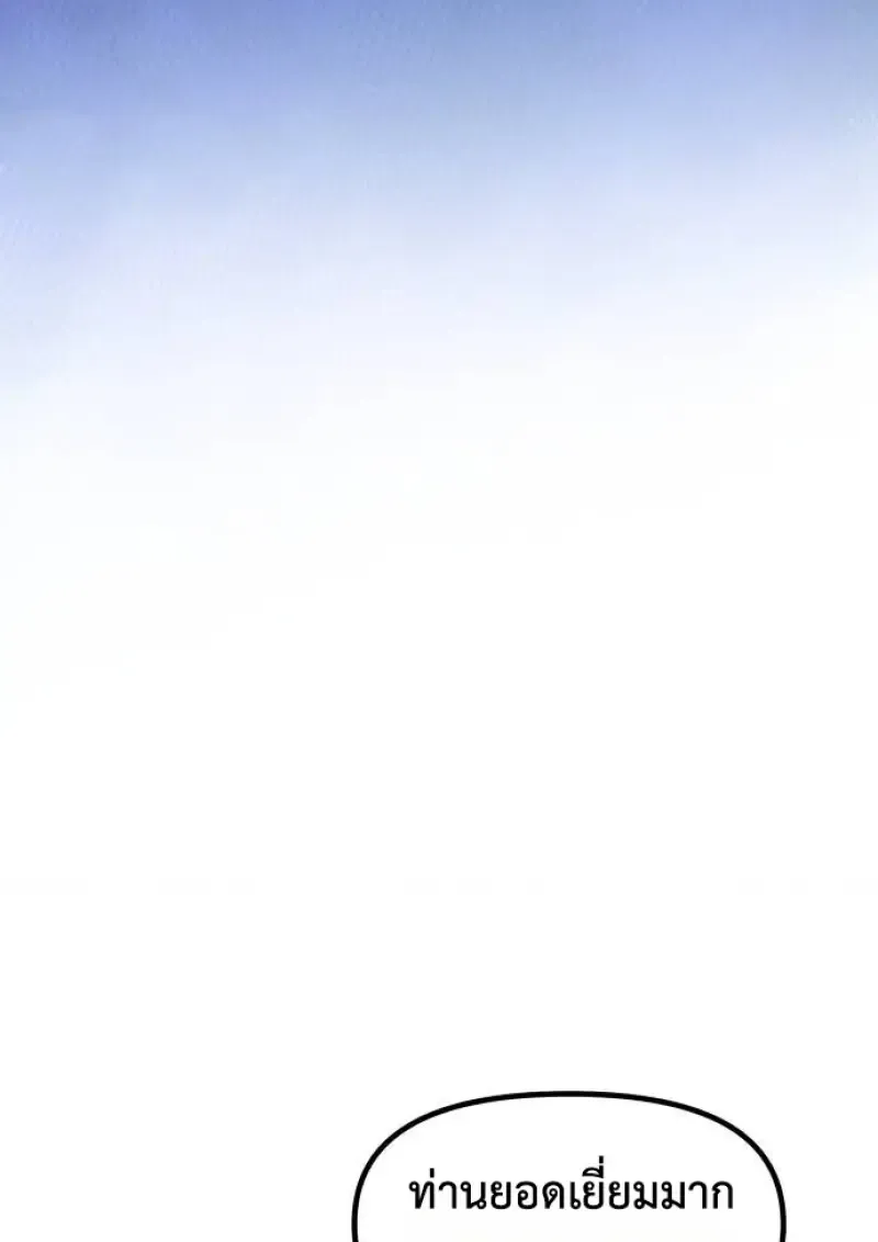 Chronicles of the Demon Faction ตำนานการเก_ดใหม_ในล_ทธ_มาร ตอนที่ ตอนที่ 148 รูปที่ 57