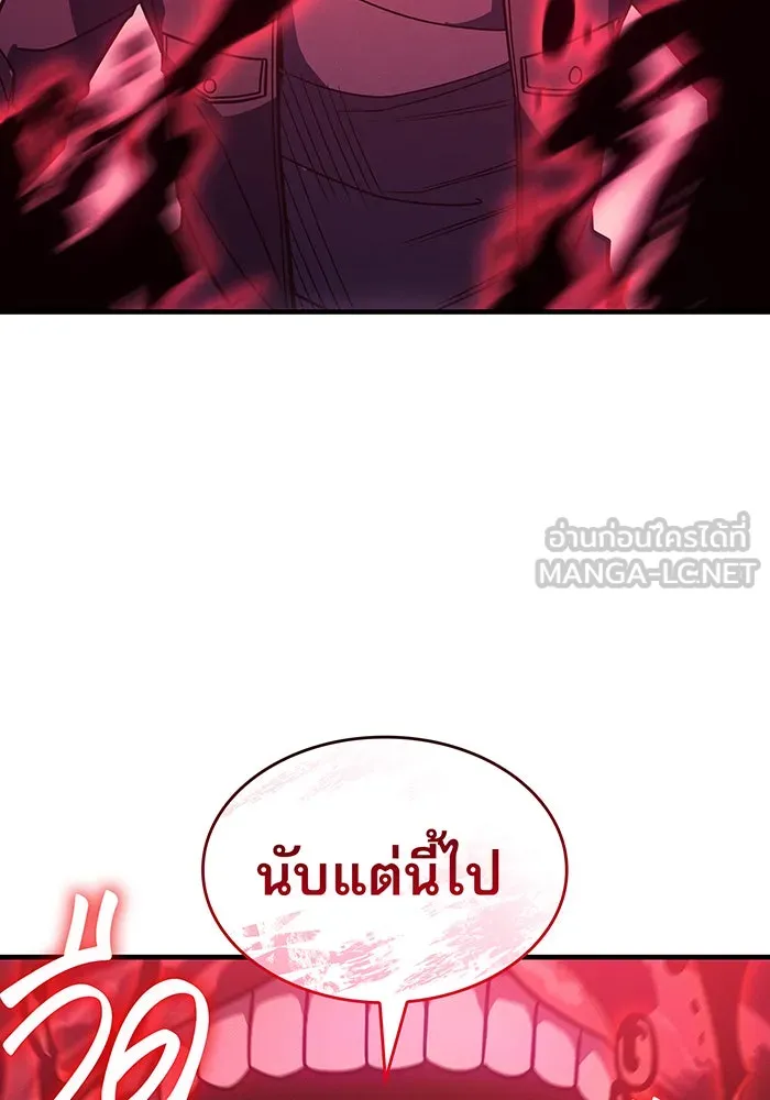 เกิดใหม่พร้อมพลังแห่งราชัน ตอนที่ 63 รูปที่ 99