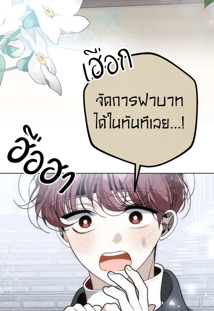 ยัยจิ๋วสมองแจ๋ว ตอนที่ 30 รูปที่ 25