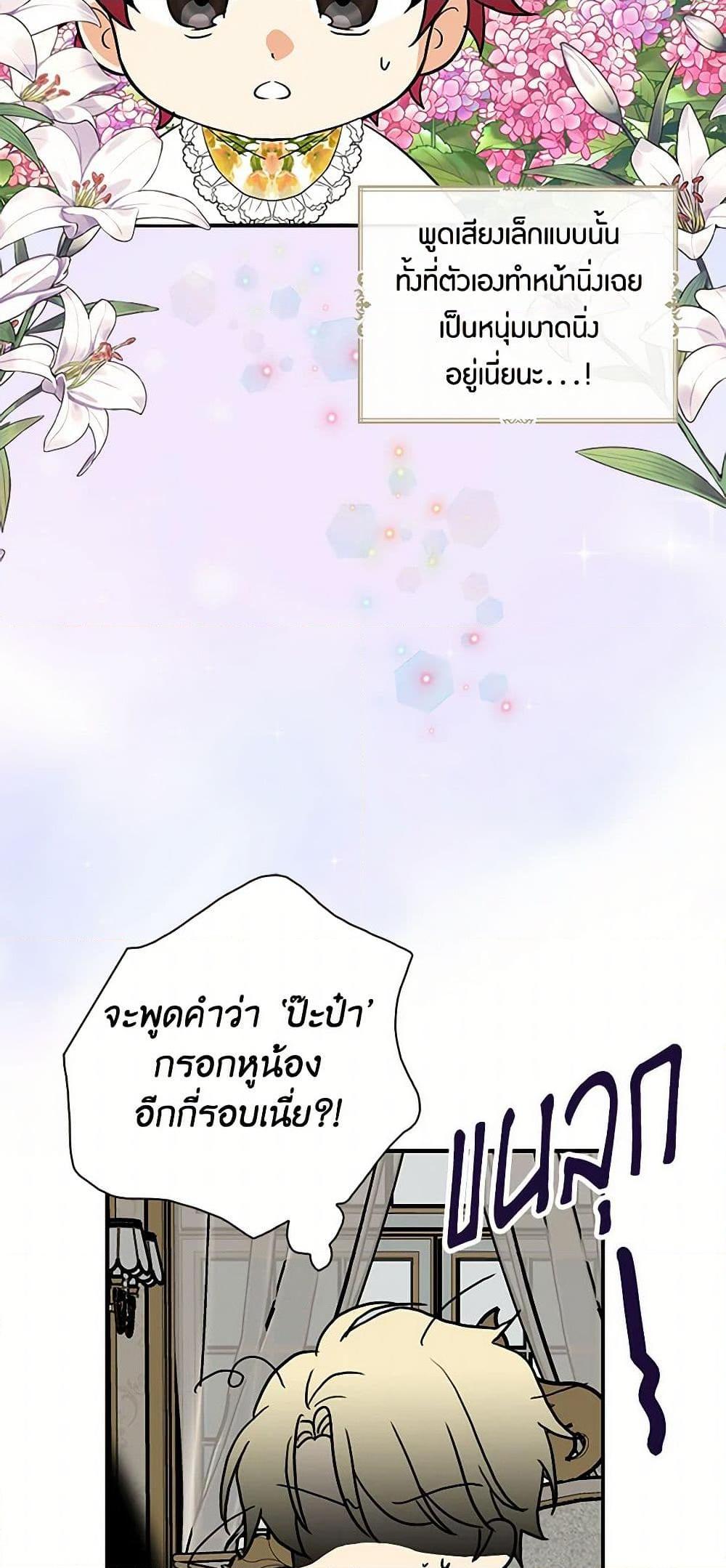 Manga-lc-com อ่านมังงะ อ่านการ์ตูน ออนไลน์ ฟรี I Became the Villain’s Mother ตอนที่ 1 2 3 4 5 6 7 8 9 10 11 12 13 14 ฟรี ไม่มีโฆษณา Manga-lc - อ่าน มังงะ อ่าน การ์ตูน ออนไลน์ อ่านมังงะ ฟรี