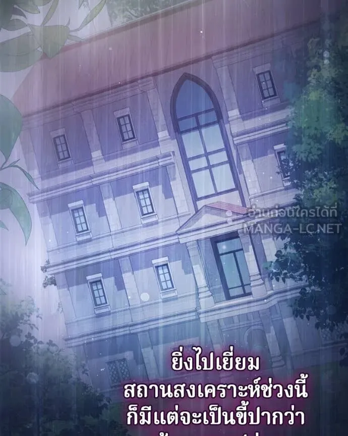 ถ้าเป็นนางร้าย ตอนที่ 37 รูปที่ 13