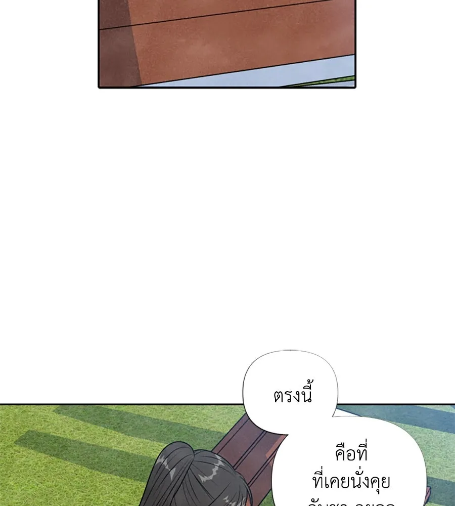 เหตุผลของคนไม่อยากอยู่ ตอนที่ 28 รูปที่ 79