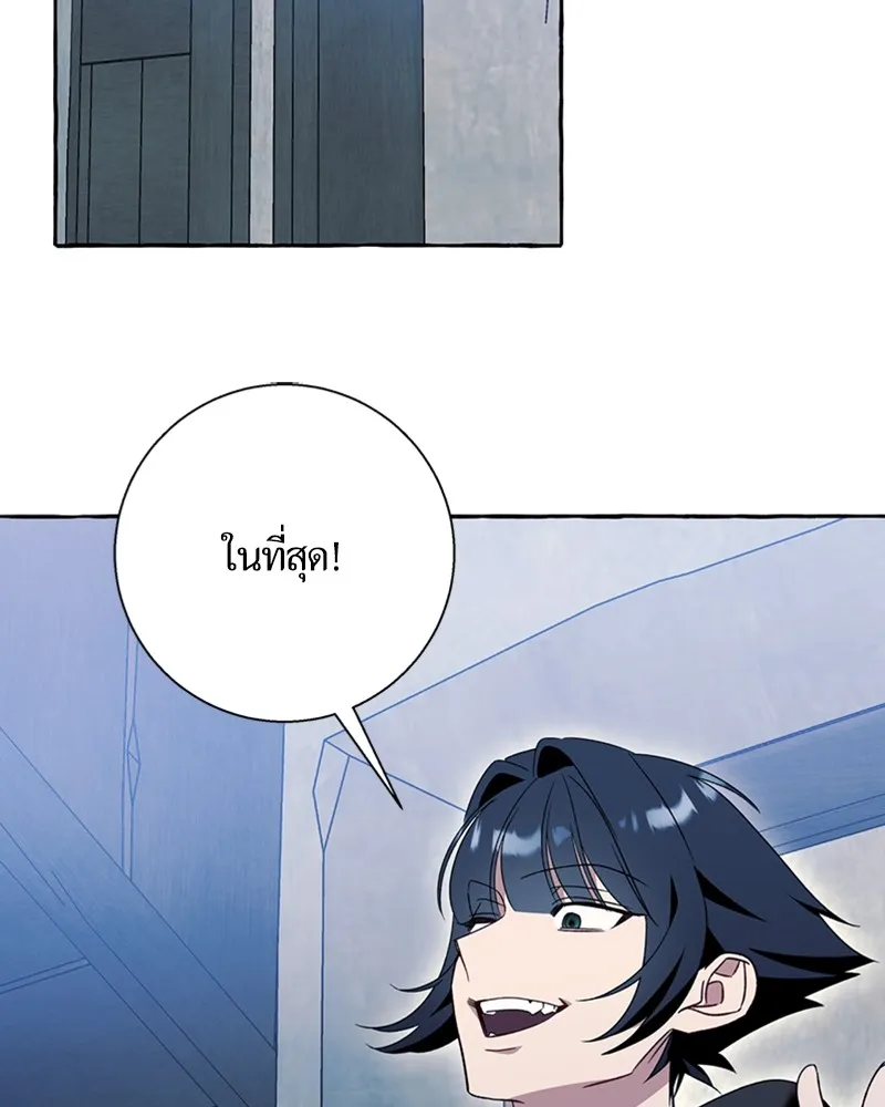 นึกว่าเป็นอิเซไคธรรมดา ตอนที่ 73 รูปที่ 49