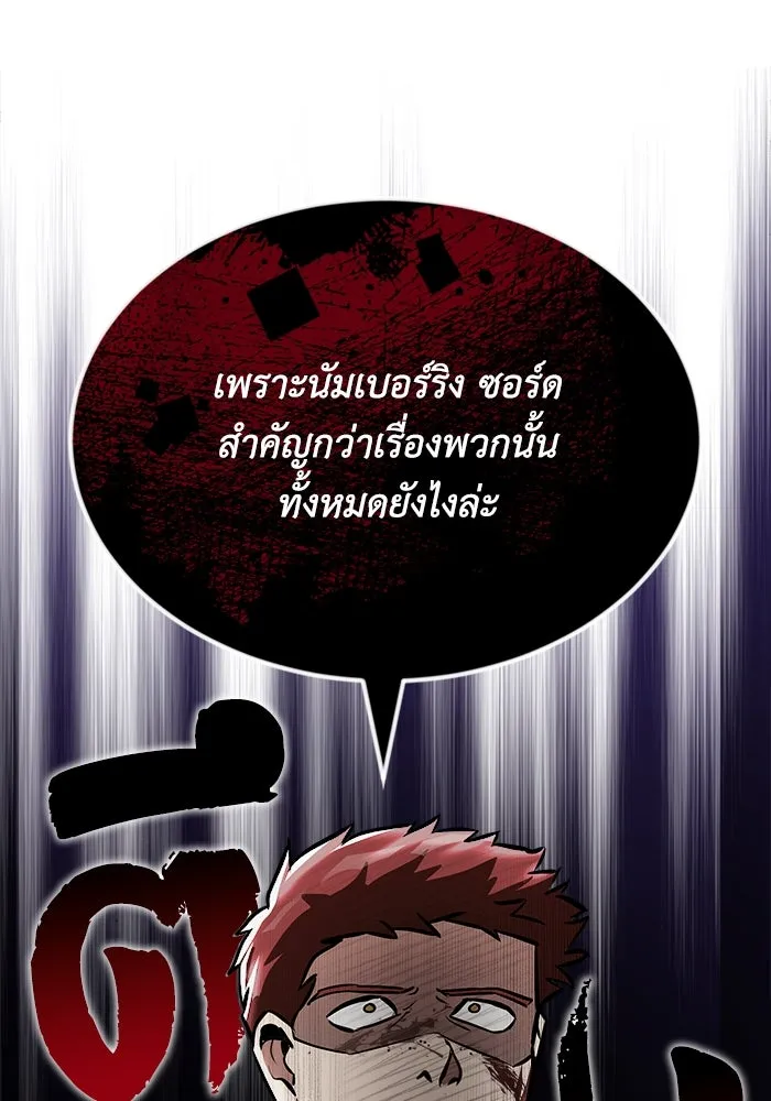 ชีวิตพลิกผันของลอร์ดผู้เกียจคร้าน ตอนที่ 52 ความปรารถนาและการยึดติด รูปที่ 71