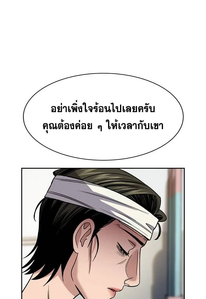 การศึกษาที่แท้จริง ตอนที่ 174 รูปที่ 49
