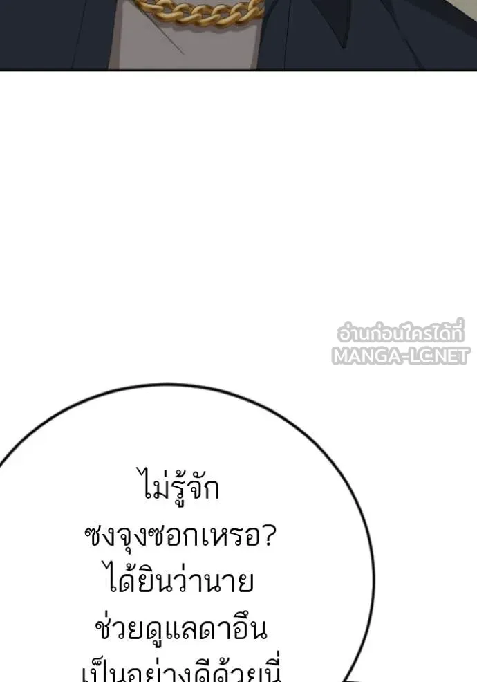BAD GUY ตอนที่ 286 รูปที่ 71