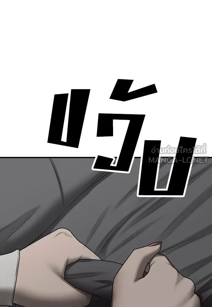 ผู้กล้าฝ่า ตอนที่ 9 รูปที่ 192