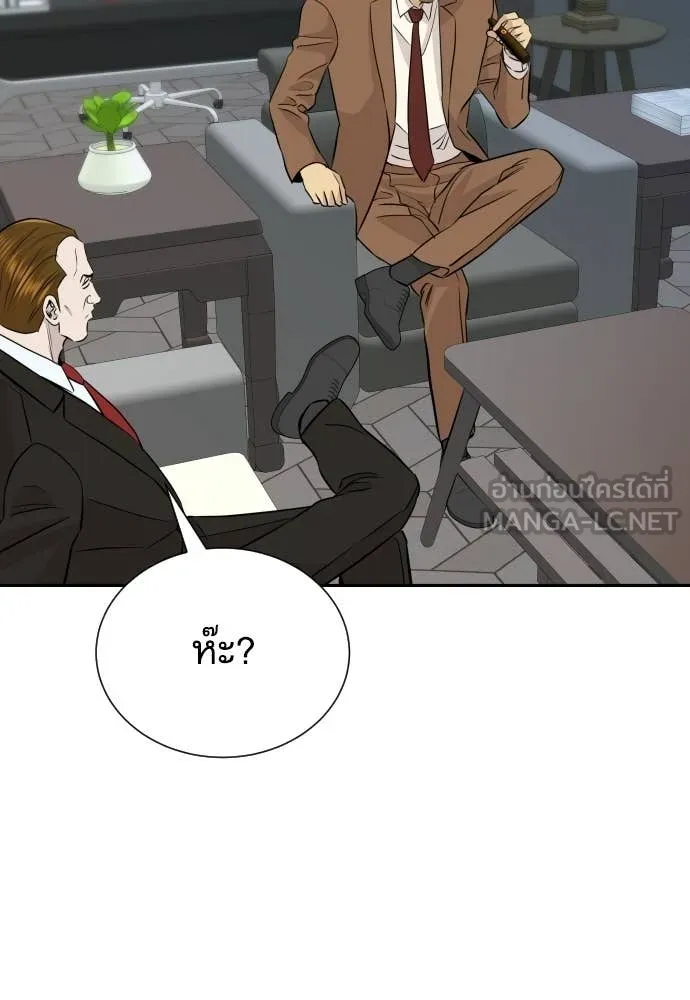 หลานอัจฉริยะ ตอนที่ 77 รูปที่ 127