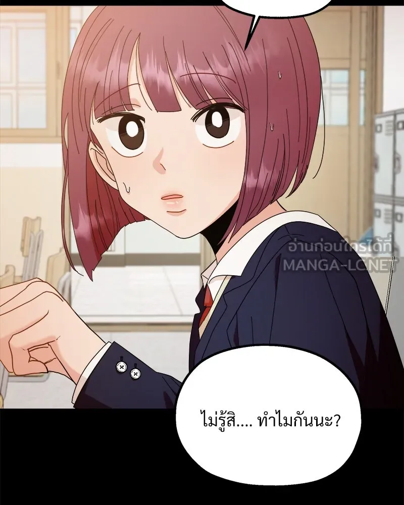 Pyramid Game เกมพีระมิด ตอนที่ 70 รูปที่ 48