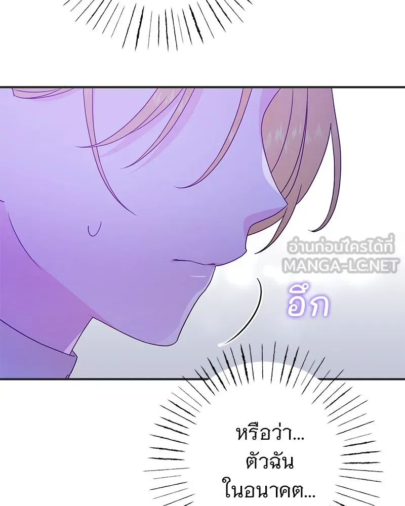 อนาคตพบรัก ตอนที่ 28 รูปที่ 30