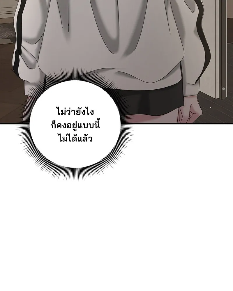 สามีที่ไม่ได้ขอ ตอนที่ 12 รูปที่ 71