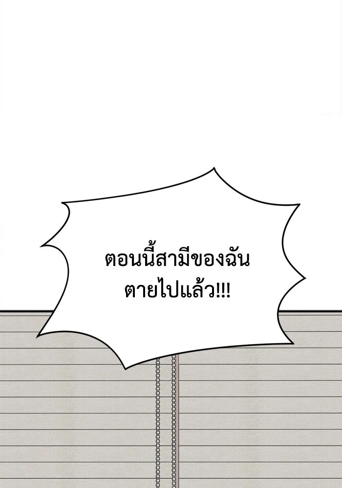 ช่วยเปลี่ยนฉันที ตอนที่ 337. ซีซัน 3 โคดกซู 9 รูปที่ 31