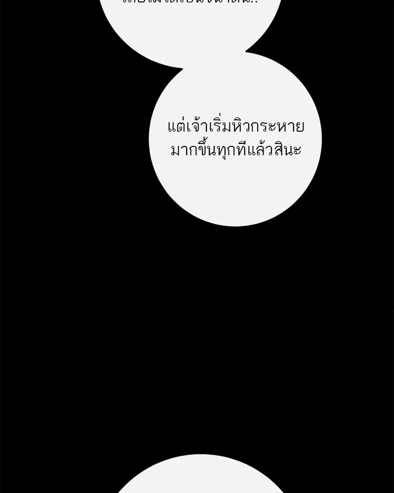 ตำนานเทพธิดาตกสวรรค์ ตอนที่ 76 รูปที่ 13