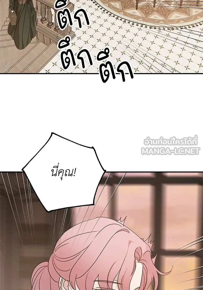 ครอบครัวสามีเห็นทีจะคลั่งรัก ตอนที่ 126 รูปที่ 9