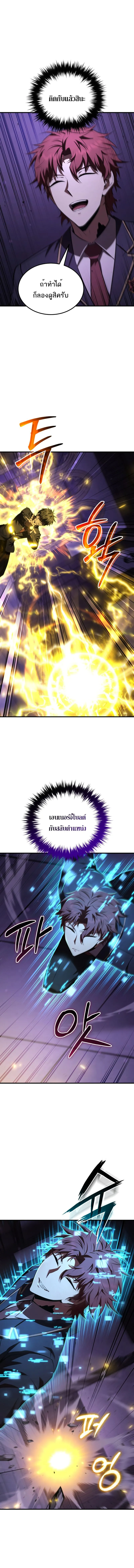 The Fox-Eyed Villain of the Demon Academy เปล_ยนชะตาวายร_ายแห_งสถาบ_นป_ศาจ ตอนที่ ตอนที่ 31 รูปที่ 15