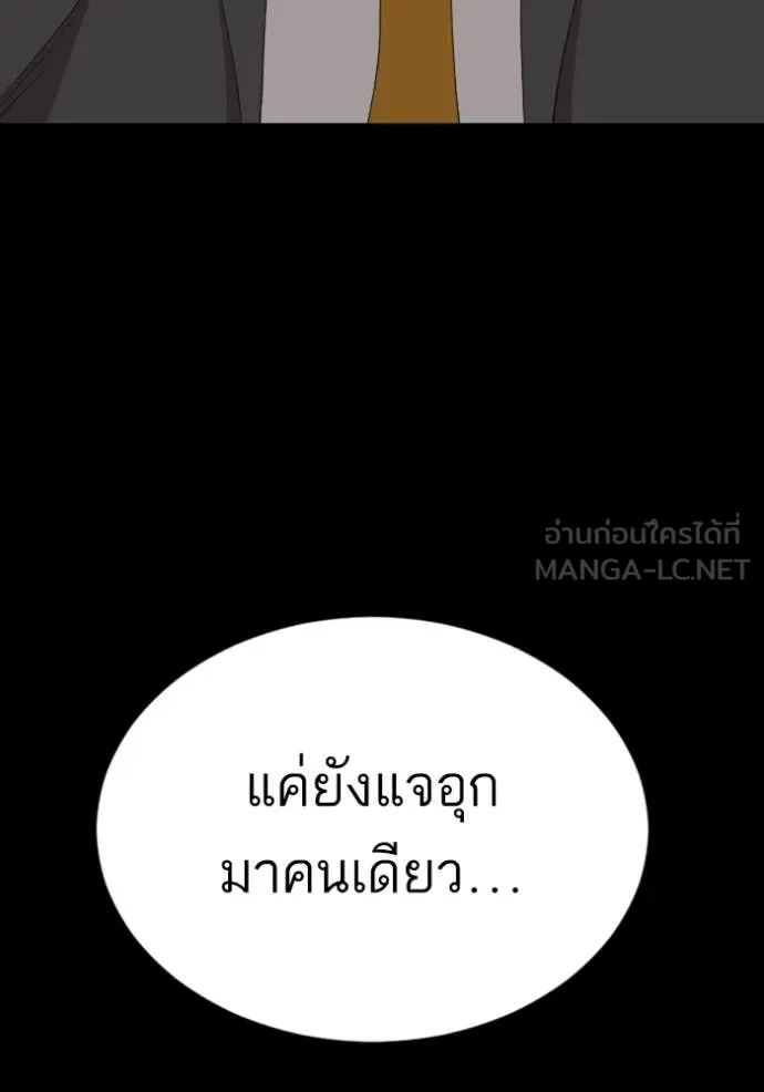 BAD GUY ตอนที่ 270 รูปที่ 13