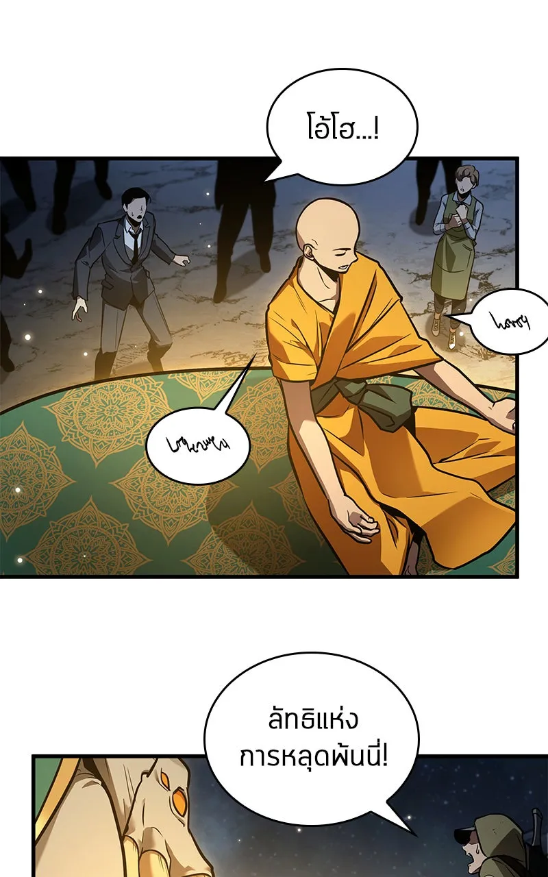 Omniscient Reader อ่านชะตาวันสิ้นโลก ตอนที่ 26 ผู้ทำลายบทละคร (6) รูปที่ 40