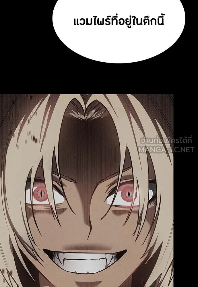 มือสังหารพันธุ์อมตะ ตอนที่ 40 รูปที่ 76
