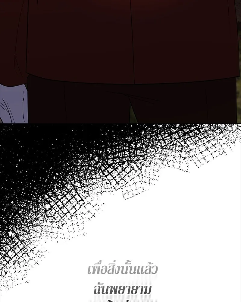 ขอบคุณที่หักหลัง ตอนที่ 50 รูปที่ 91