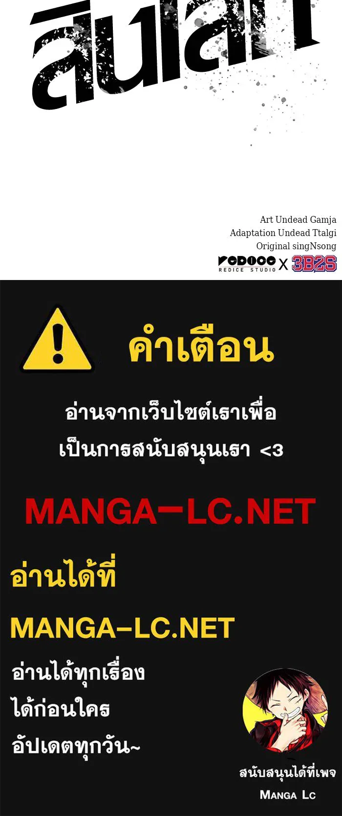 หลังวันสิ้นโลก ตอนที่ 152 รูปที่ 143