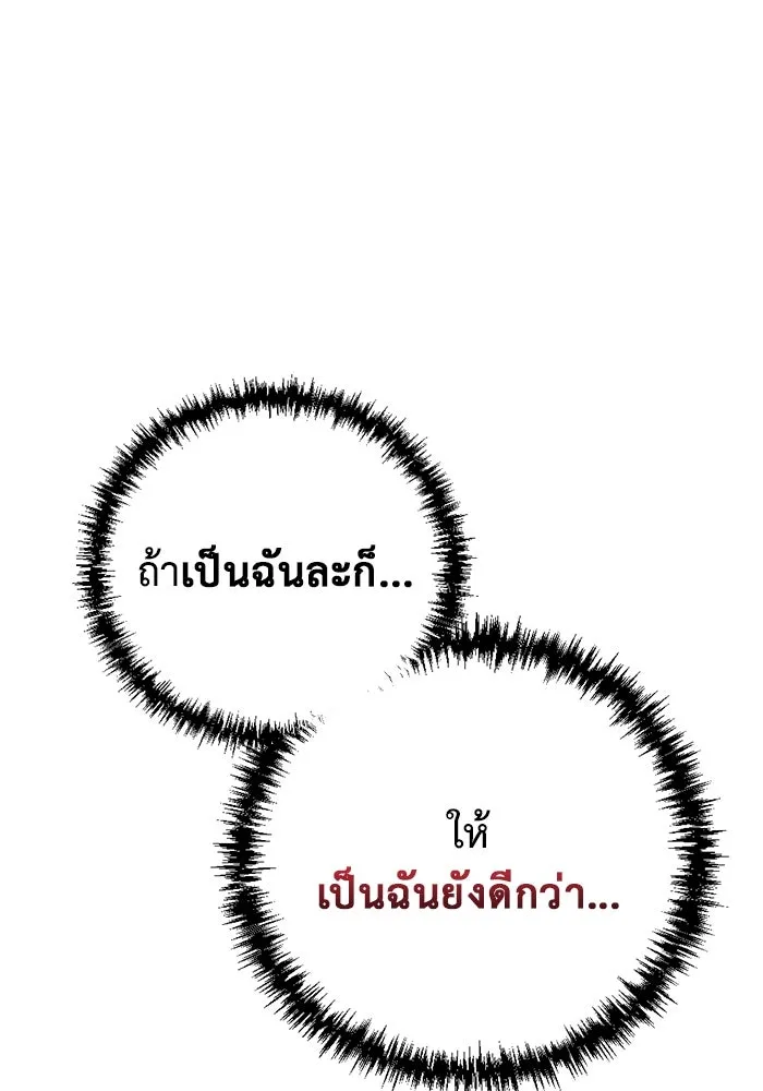 โกดังลับหลังโลกแตก ตอนที่ 8 รูปที่ 17