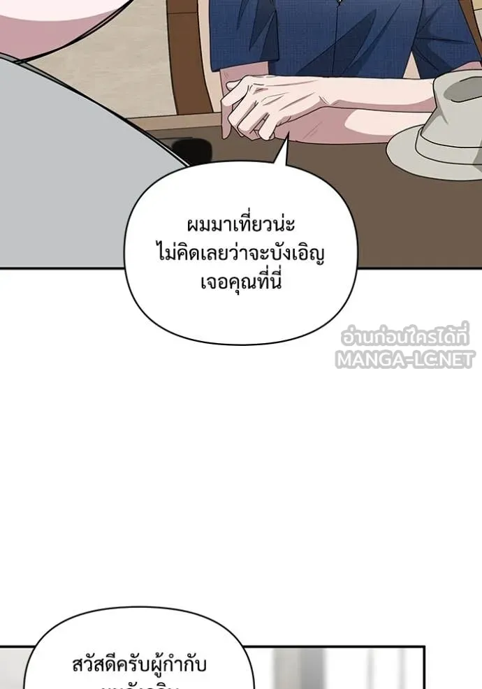 ฉันเนี่ยนะ ตอนที่ 66 รูปที่ 44