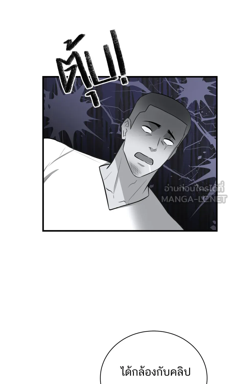 ตื่นมาอีกทีก็เป็นนายเอกไปซะแล้ว ตอนที่ 57 ร้องไห้ รูปที่ 12