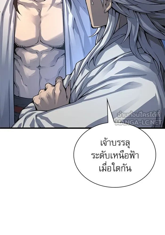 ลับลางลวง ตอนที่ 109 การเลือก (จบซีซัน 1) รูปที่ 33