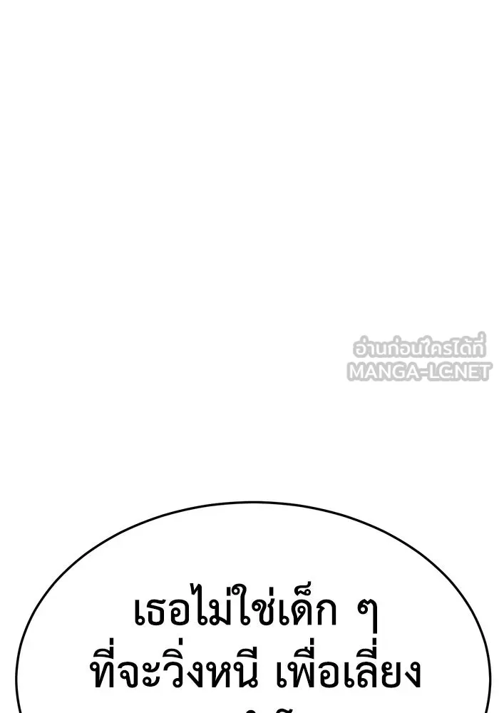 ช่วยเปลี่ยนฉันที ตอนที่ 323. ซีซัน 3 ฮยอนยอจู 18 รูปที่ 141