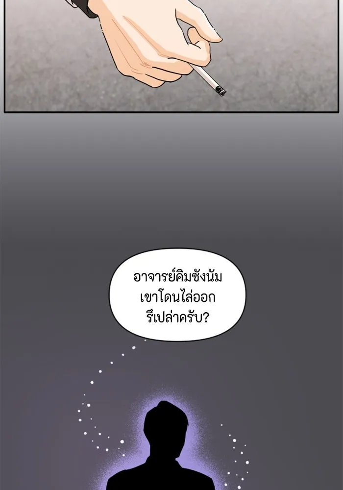 จริง ๆ แล้ว โอบารัมน่ะ… ตอนที่ 1 รูปที่ 92