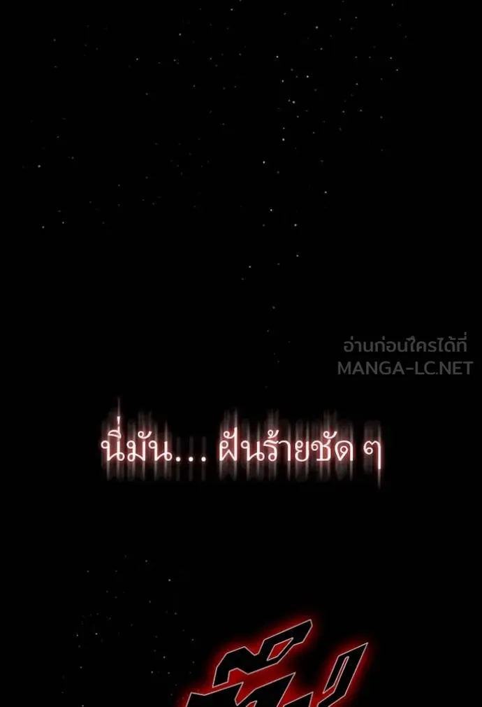 เป้าหมายครั้งที่ 2 ตอนที่ 6 รูปที่ 84