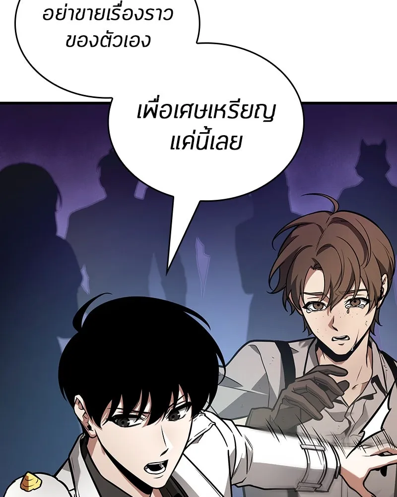 Omniscient Reader อ่านชะตาวันสิ้นโลก ตอนที่ 41 นักปฏิวัติตัวจริง (1) รูปที่ 50