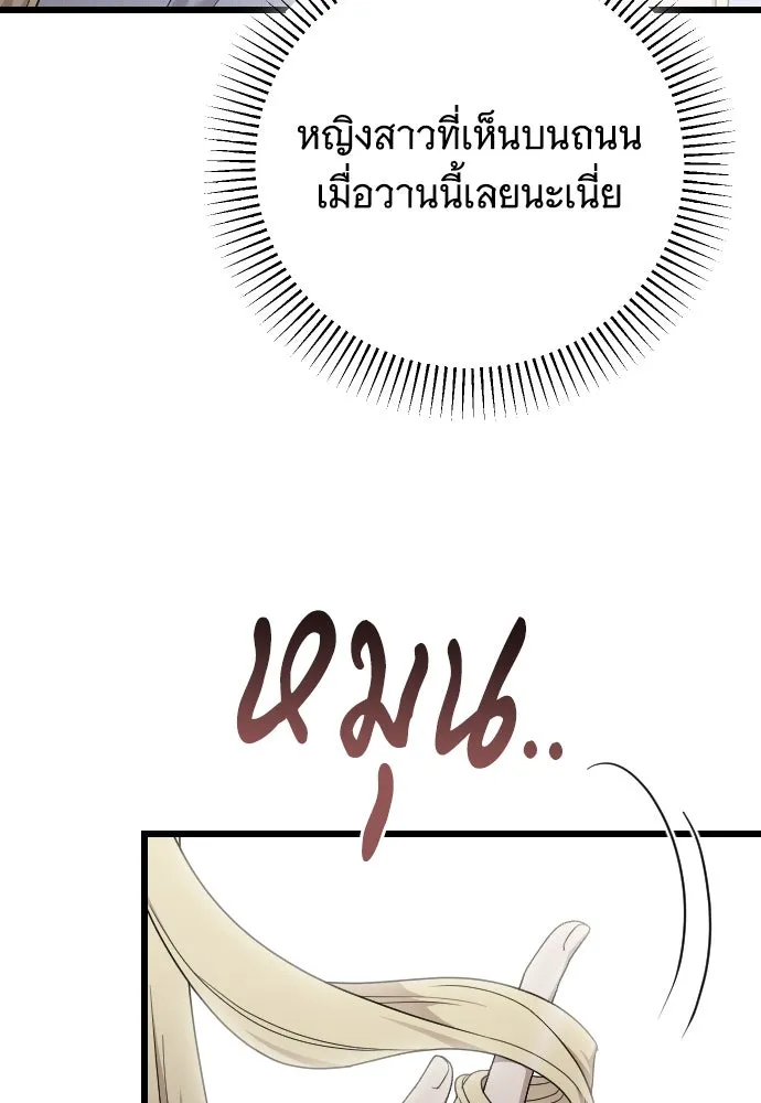 จำเลยหัวใจ ตอนที่ 83 รูปที่ 101